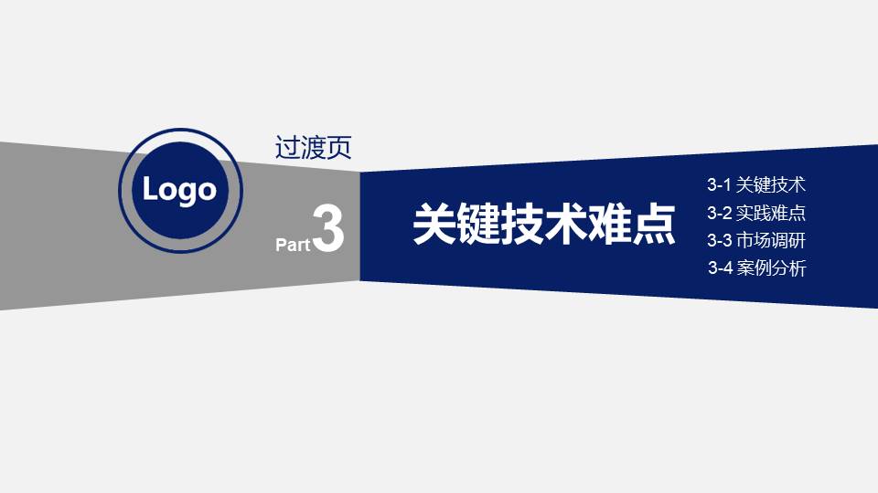 毕业答辩 (18).pptx